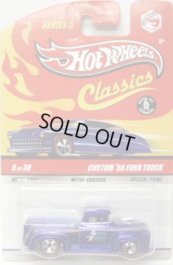 画像1: 2009 CLASSICS SERIES 5 【CUSTOM '56 FORD TRUCK】　SPEC.BLUE/RL