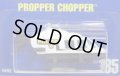 【PROPPER CHOPPER】　WHITE