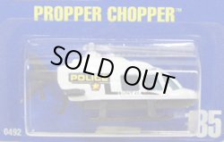 画像1: 【PROPPER CHOPPER】　WHITE