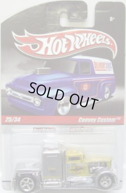 画像1: 2010 HOT WHEELS DELIVERY 【CONVOY CUSTOM】　SILVER-MUSTARD/RR