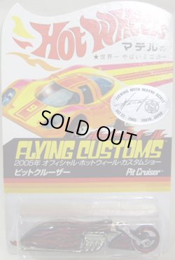 画像1: 3rd CUSTOM CAR SHOW  【PIT CRUISER】　BLACK (with DINNER STICKER)