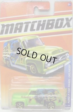 画像1: 2011 【FORD F-100 PANEL DELIVERY】 FLAT APPLE GREEN