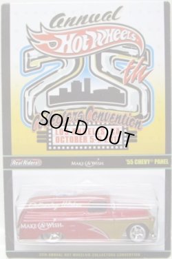 画像1: 25th Annual Convention 【'55 CHEVY PANEL】 MET.RED/RR （2400台限定）