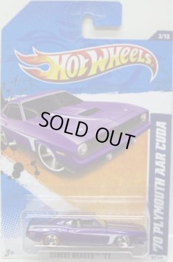 画像1: 【'70 PLYMOUTH AAR CUDA】 MET.PURPLE/RL (WALMART EXCLUSIVE WHEELS)