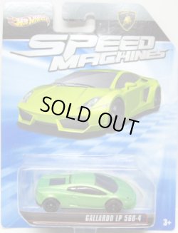 画像1: 2010 SPEED MACHINES 【(LAMBORGHINI) GALLARDO LP 560-4】　MET.GREEN/A6