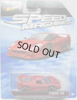 画像1: 2010 SPEED MACHINES 【FERRARI F50】　RED/A6