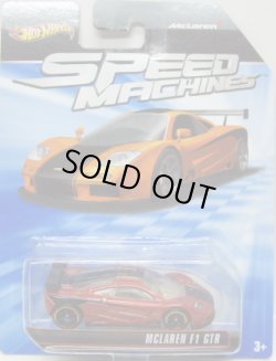 画像1: 2010 SPEED MACHINES 【McLAREN F1 GTR】　MET.DK.ORANGE/A6