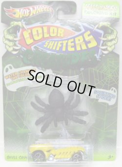 画像1: 2011 COLOR SHIFTERS CREATURES HALLOWEEN COLORING KIT 【SKULL CRUSHER】 YELLOW/O5  with SPIDER