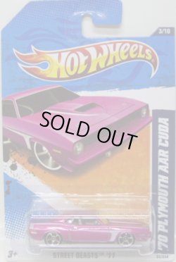 画像1: 【'70 PLYMOUTH AAR CUDA】 MET.PINK/MC5