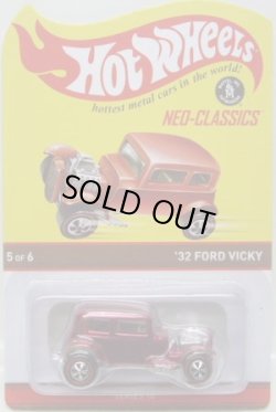 画像1: 2011 RLC NEO CLASSICS 【'32 FORD VICKY】 SPEC.RED/RL 