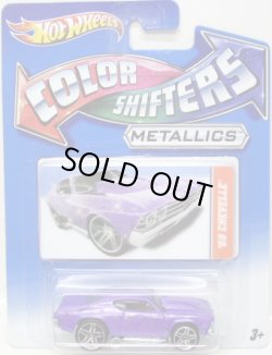 画像1: 2012 COLOR SHIFTERS 【'69 CHEVELLE】 PURPLE-BLUE/PR5 (METALLICS)