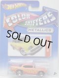 2012 COLOR SHIFTERS 【'57 CHEVY】 ORANGE-YELLLOW/5SP (METALLICS)