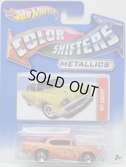 画像1: 2012 COLOR SHIFTERS 【'57 CHEVY】 ORANGE-YELLLOW/5SP (METALLICS)