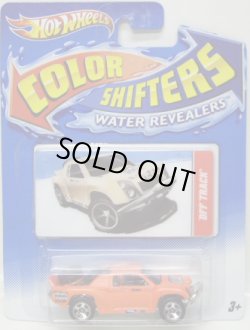 画像1: 2012 COLOR SHIFTERS 【OFF TRACK】 WHITE-ORANGE/5SP (WATER REVEALERS)