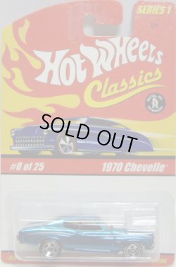 画像1: 2005 CLASSICS SERIES 1 【1970 CHEVELLE】　SPEC.LT.BLUE/GY 5SP