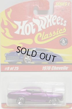 画像1: 2005 CLASSICS SERIES 1 【1970 CHEVELLE】　SPEC.PURPLE/GY 5SP