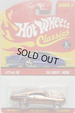 画像1: 2007 CLASSICS SERIES 3 【'68 CHEVY NOVA】　SPEC.COPPER/RL