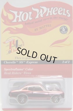 画像1: 2011 RLC REWARDS CAR 【CHEVELLE SS EXPRESS】 SPEC.RED/RL