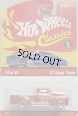 画像1: 2007 CLASSICS SERIES 3 【'52 CHEVY TRUCK】　SPEC.ORANGE/WL