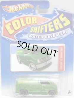 画像1: 2012 COLOR SHIFTERS 【CUSTOM '77 DODGE VAN】 LT.GREEN-GREEN/O5 (WATER REVEALERS)