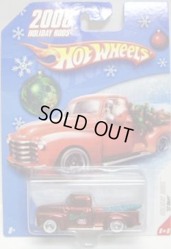 画像1: 2008 HOLIDAY RODS 【'52 CHEVY】　MET.RED/RR (CHASE)