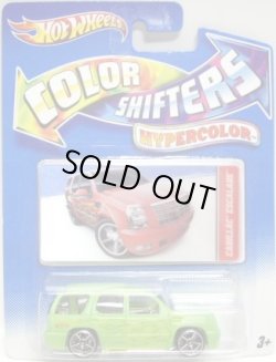 画像1: 2012 COLOR SHIFTERS 【CADILLAC ESCALADE】 GREEN-RED (HYPERCOLOR)