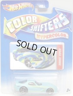 画像1: 2012 COLOR SHIFTERS 【DODGE VIPER】 LT.BLUE-YELLOW (HYPERCOLOR)