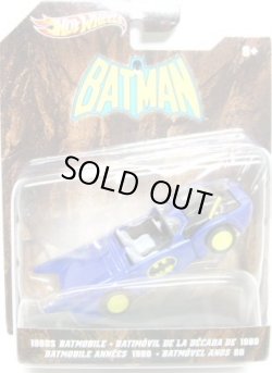 画像1: 2012 1/50 BATMOBILE SERIES 【BATMAN : 1980s BATMOBILE】　BLUE/RR