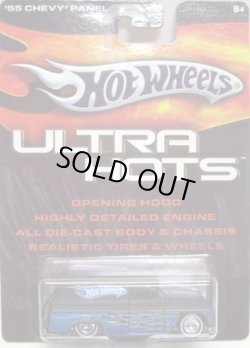 画像1: 2006 ULTRA HOTS 【'55 CHEVY PANEL】　FLAT BLACK/RR