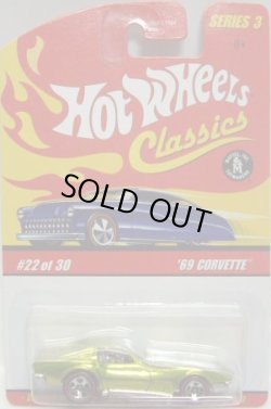 画像1: 2007 CLASSICS SERIES 3 【'69 CORVETTE】　SPEC.YELLOW/RL