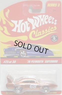 画像1: 2007 CLASSICS SERIES 3 【'70 PLYMOUTH SUPERBIRD】　SPEC.ORANGE/5SP