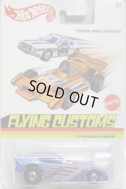 画像1: 2013 FLYING CUSTOMS 【'77 PLYMOUTH ARROW (MITSUBISHI LANCER CELESTE)】 LT.BLUE/BW