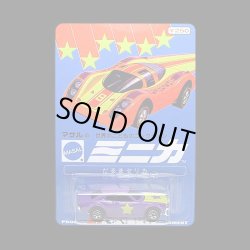 画像1: PRE-ORDER HELLS DEPT 2012 【MASAL "BLUE MINICA" DARUMA CELICA 5th SPECIAL (BLISTER PACK EDITION)(完成品）】 （送料サービス適用外） (近日入荷予定）