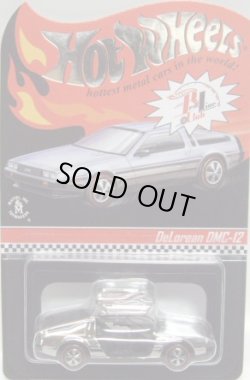 画像1: 2012 RLC SPECIAL EDITION 【DeLorean DMC-12 （ガルウイング・タイプ）】 HAND-POLISHED CHROME/RL