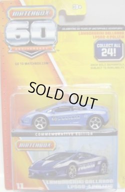 画像1: 2013 MATCHBOX 60th ANNIVERSARY 【LAMBORGHINI GALLARDO LP560-4 POLIZIA】 LT.BLUE