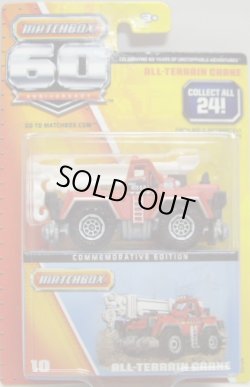 画像1: 2013 MATCHBOX 60th ANNIVERSARY 【ALL TERRAIN CRANE】 FLAT RED