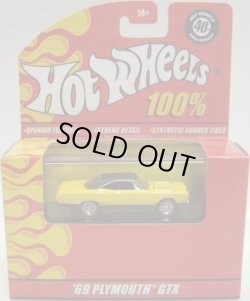 画像1: 2008 100% SINGLE 【'69 PLYMOUTH GTX】 YELLOW/RR