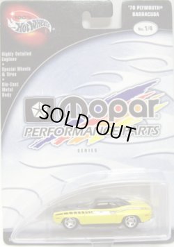 画像1: 2003 PREFERRED - MOPAR PERFORMANCE PARTS 【'70 PLYMOUTH BARRACUDA】　YELLOW/RR