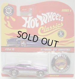 画像1: 2008 CLASSICS SERIES 4 PLUS 【'67 PONTIAC GTO CONVERTIBLE】　SPEC.PURPLE/RL