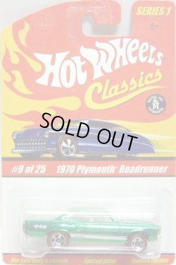 画像1: 2005 CLASSICS SERIES 1 【1970 PLYMOUTH ROADRUNNER】　SPEC.GREEN/RL