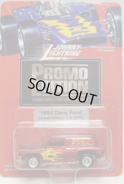 画像1: 1996 JOHNNY LIGHTNING - STEADLYS TOY FAIR '96 PROMO EDITION 【1954 CHEVY PANEL】　MET.RED (5000台限定）