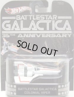 画像1: 2013 RETRO ENTERTAINMENT 【BATTLESTAR GALACTICA COLONIAL VIPER】 WHITE (宇宙空母ギャラクティカ) 