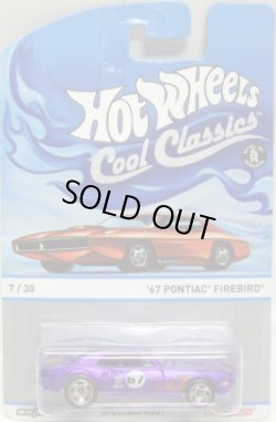 画像1: 2013 COOL CLASSICS 【'67 PONTIAC FIREBIRD】 SPEC.FROST PURPLE/RS (CHASE:台紙のOTTOが赤色）