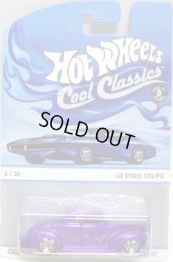 画像1: 2013 COOL CLASSICS 【'40 FORD COUPE】 SPEC.FROST PURPLE/RS