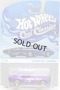 画像1: 2013 COOL CLASSICS 【'67 PONTIAC FIREBIRD】 SPEC.FROST PURPLE/RS