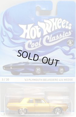 画像1: 2013 COOL CLASSICS 【'63 PLYMOUTH BELVEDERE 426 WEDGE】 SPEC.FROST COPPER/RS