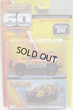 画像1: 2013 MATCHBOX 60th ANNIVERSARY 【2012 FORD EXPLORER】 MET.ORANGE (MATCHBOX TAMPO)