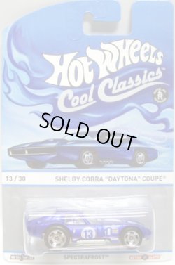 画像1: 2013 COOL CLASSICS 【SHELBY COBRA "DAYTONA"COUPE】 SPEC.FROST BLUE/RS
