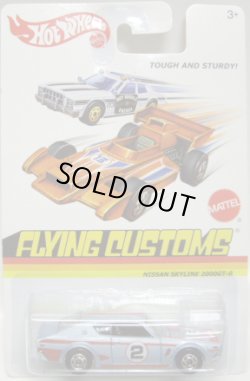 画像1: 2013 FLYING CUSTOMS 【NISSAN SKYLINE 2000 GT-R(ケンメリ）】 SILVERBLUE/HO (予約不可）