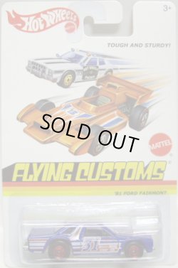 画像1: 2013 FLYING CUSTOMS 【'81 FORD FAIRMONT】 BLUEN/HO (NEW CAST)